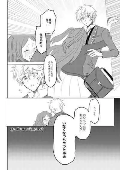 Beautiful World Serenade