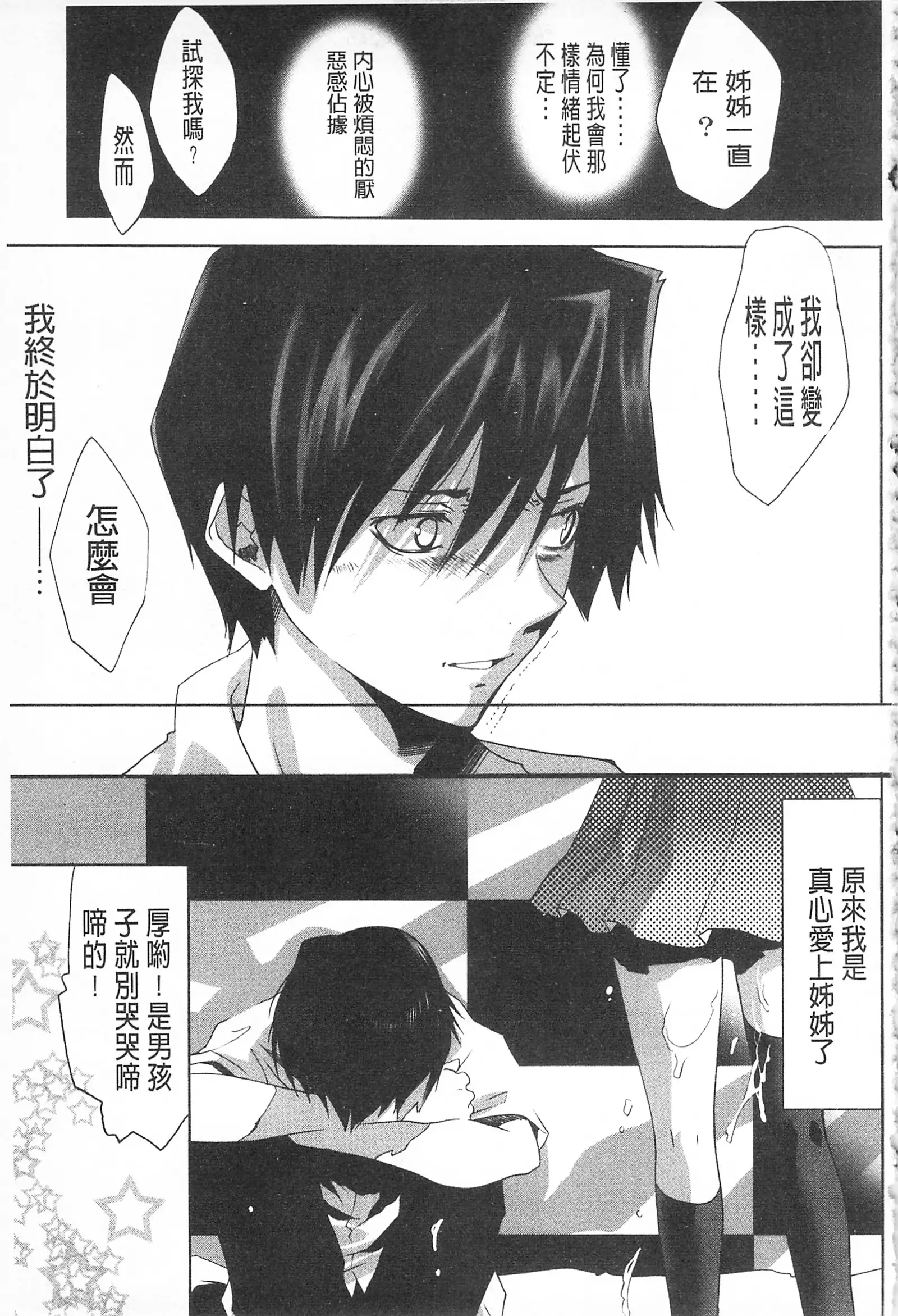 全都暴露出來的女孩子