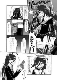 [Gom-sei Usagi (Rami)] Uncontrollable Radioisotope (Danganronpa) [Digital]