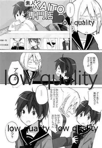 Ie ni Kaeru to Ani ga ImaClu Jou ni Natteimashita