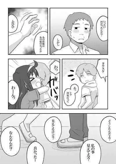 Reikan Kanojo (Girlfriend who can see ghosts)