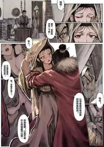 金瓶梅 1-19+番外