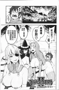 [Agata] Chou One x Pako³ | 超淫姊×啪啪³ [Chinese]