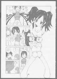 [Das Vierte Reich] 7 seven (Final Fantasy VII)