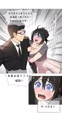 HouseHold Affairs 【卞赤鲤个人汉化】1~30话(持续更新中)