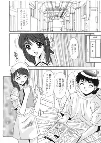 [Yuuki] Kinryouku -Taboo-