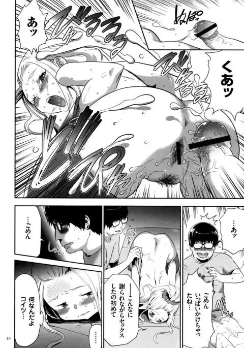 JK Kanzen Shiiku Manual