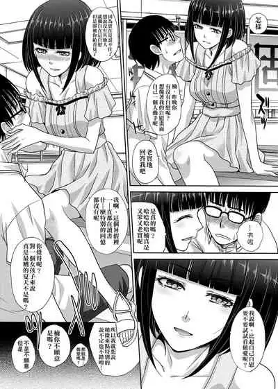 [Itaba Hiroshi] Kono Haru, Kanojo ga Dekimashita. [Chinese]