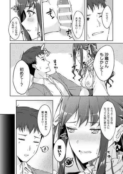 Kyuujitsu no Joushi ni wa, Kawaii Himitsu ga Aru.