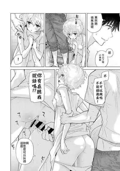 Noraneko Shoujo to no Kurashikata | 與野貓少女一起生活的方法 Ch. 22-31