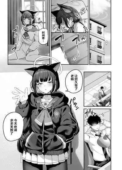 Kyouyama Kazusa Shinkyoku1