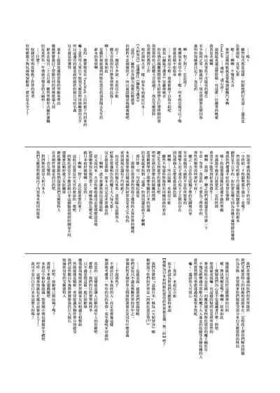 Isekai x Maou x Succubus II