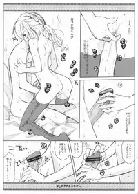 (C76) [VM500 (Kome)] Hajimete no Orosuban (Axis Powers Hetalia)