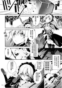 (C88) [Kikurage-ya (Kikurage)] Kuro no Riiman to Maken Schildawahn [Chinese] [无毒汉化组]