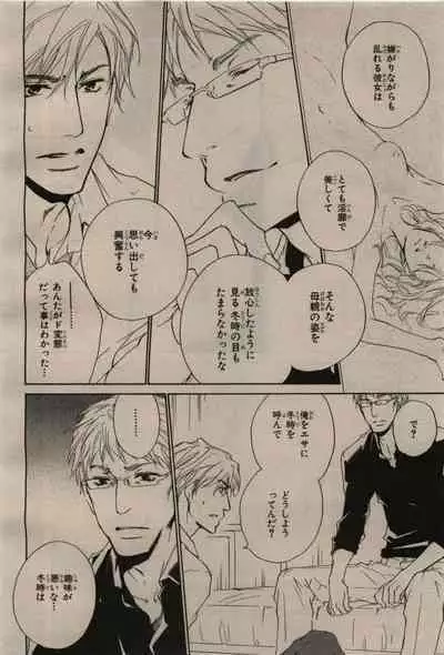 BE・BOY GOLD 2009-08