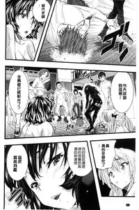 [Sakomae Aichi] Tokusen ~Shiru~ | 特淫教師 [Chinese]