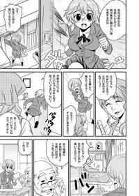 [Yamizawa] Shirouto Toukou Taiken Roujin Home no Ojii-chan wa Sugowaza Koshizukai