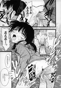 [Ieei Tomii] O, (okonma)