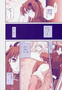 (C67) [Renai Mangaka (Naruse Hirofumi)] SLASH 4 (Fate/stay night)