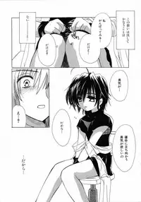 [Kosuge Yuutarou] Chijou no Tenshi