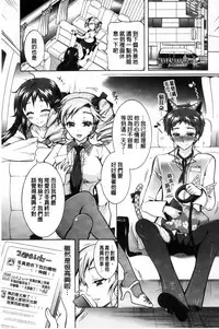 [Honda Arima] Boku ga Geinou3shimai no Seidorei ni Natta Kekka [Chinese]