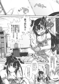 [Otooto Kanata] Koisuru Shoujo ha Yaoyorozu