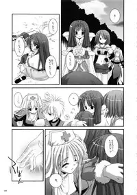 (C66) [Digital Lover (Nakajima Yuka)] DL-RO Soushuuhen 01 (Ragnarok Online)