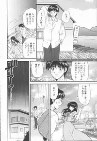 [Hirose Miho] Boku to Kanojo to +1