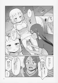 (C92) [Asatsuki Dou (Youta)] Nenecchikko (NEW GAME!)