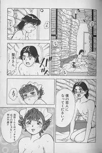 [Natsume Ryuunosuke] Gokuraku Nurse 2