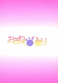 (SC46) [F.A (Honoutsukai)] Osawari Himari (Omamori Himari)