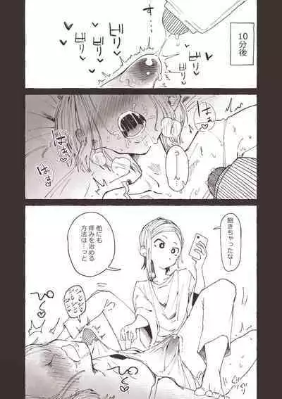 Ane no Tame ni Kayumi o Tomeyou to Iroiro Tamesu Imouto