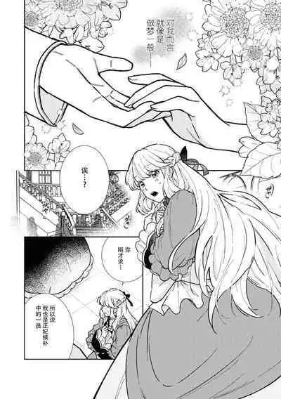 watashi, jitai shitai to omoimasu. | 请允许我拒绝