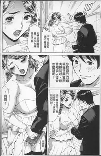 [Makibe Kataru] Ureduma Senka [Chinese]