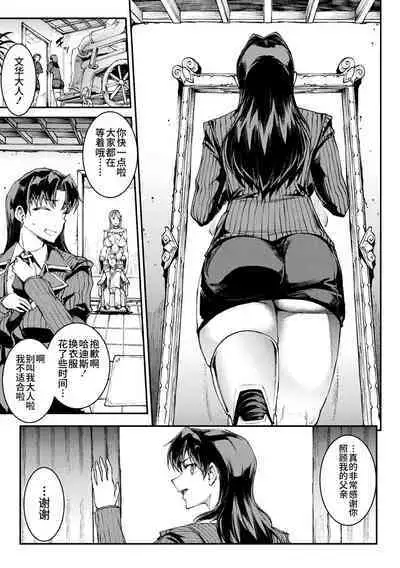 Raikou Shinki Igis Magia IV