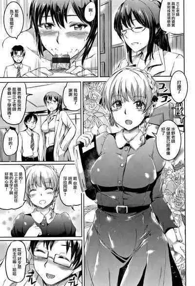 [Kamisiro Ryu] Shirushi | 淫印記 [Chinese] [裏之夢境]