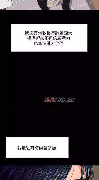 【周日连载】教授，你还等什么?（作者：madstart&耀安） 第1~20话