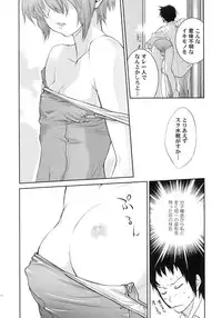 (C71) [Hapoi-dokoro (Okazaki Takeshi)] Arterna (The Melancholy of Haruhi Suzumiya)