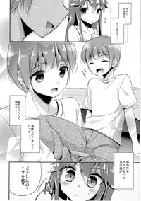 (C87) [TSF no F (Various)] TSF no F no Hon Sono 1