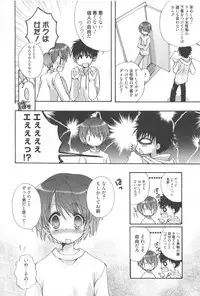 [Nekoyashiki Nekomaru] Sugar Spot