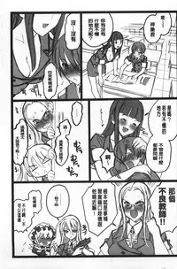 [Keuma] Ero-Figure [Jou] | ERO情色女體模型 [上] [Chinese]