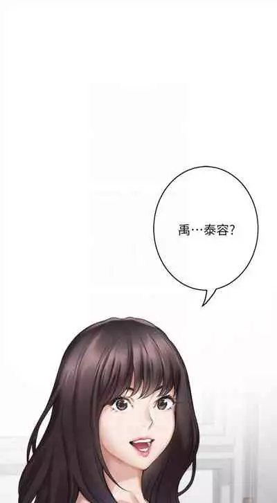 [週五] [龜足] S-Mate 1-89 官方中文（連載中）