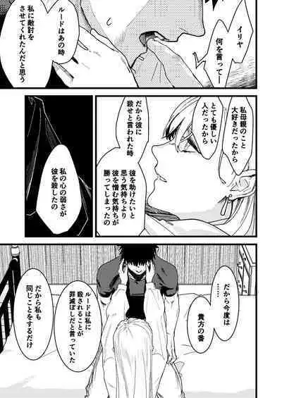 Kare no Jijou to Kanojo no Himitsu