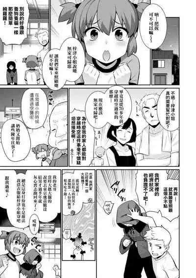 Ashita, Sekai ga Owaru nara | 世界、如果將在明日終結