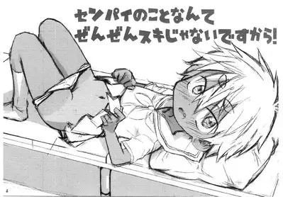 Senpai no koto nante Zenzen Suki ja nai desu kara!