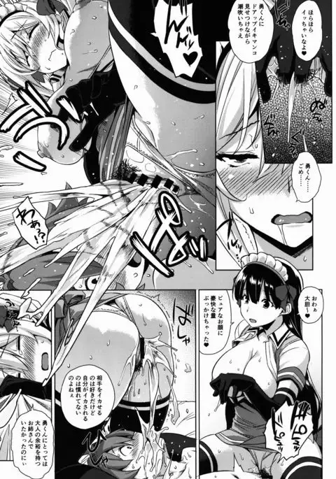 マヨヒガのお姉さん その2