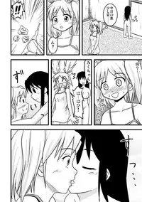 [Isolation (Amano Koori)] Iremono