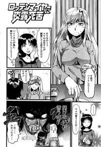 [Yuzuki N Dash] Shisyunki no Arekore