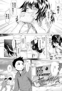 [Sannyuutei Shinta] Chinpotsuki! Ijimerarekko ch.1-5 [Chinese] [脸肿汉化组]