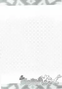 (C88) [Furaipan Daimaou (Chouchin Ankou)] AromageDrug (PriPara)